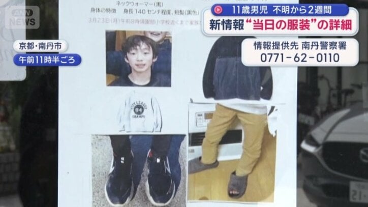 近隣に配布された情報を呼び掛けるビラ