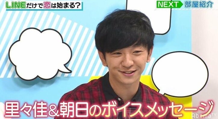 朝日奈央、男子をキュンとさせるためにガチで録音したモーニングコールにパンサー向井ら失笑