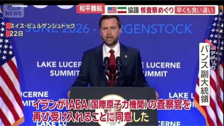 アメリカ　バンス副大統領