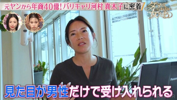 【写真・画像】元ヤンから年商40億!カリスマ女社長が人生を変えたきっかけを明かす「高校3年生の時に父に泣いて頼んだ」 2枚目