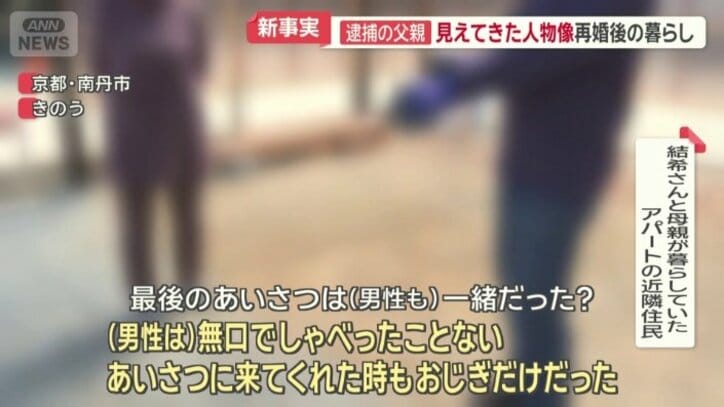 引っ越す際に安達容疑者とみられる男性と3人であいさつに来た