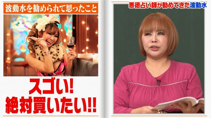 【写真・画像】浜田ブリトニー、自身もハマってしまった霊感商法の心理テクニックを語る「安心して受け入れていた」　1枚目