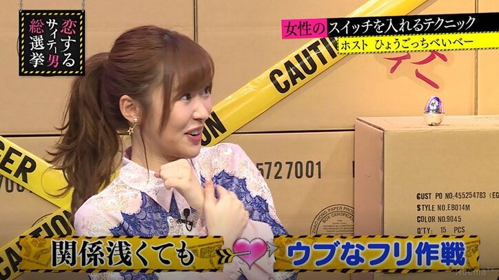 指原莉乃、袖を引っ張る恋愛テクの効果は「人による」