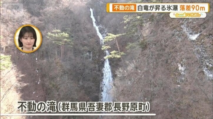 滝の流れがなく、止まっている