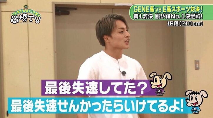 白濱亜嵐、2メートル超えの跳び箱を華麗に大ジャンプ! リーダーの意地にメンバーも大興奮