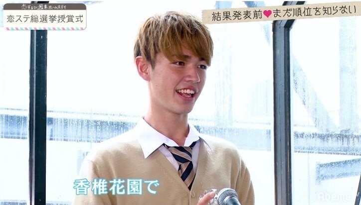 「恋ステ総選挙」2位にランクインしたさくら＆レイ　壇上でラブラブ“ぎゅー”