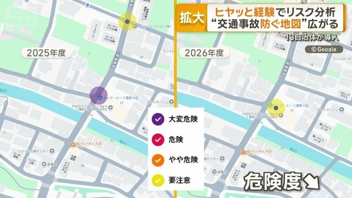 今年は危険度が下がる結果に