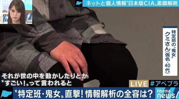 「瞳に映ったものを調べるのは常識」タレントの個人情報やプライベート画像を入手する“特定班”の鬼女たち