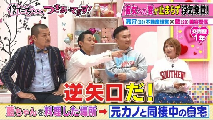 二股がバレた彼氏の謹慎期間に矢口真里「私のときは1年5ヶ月」