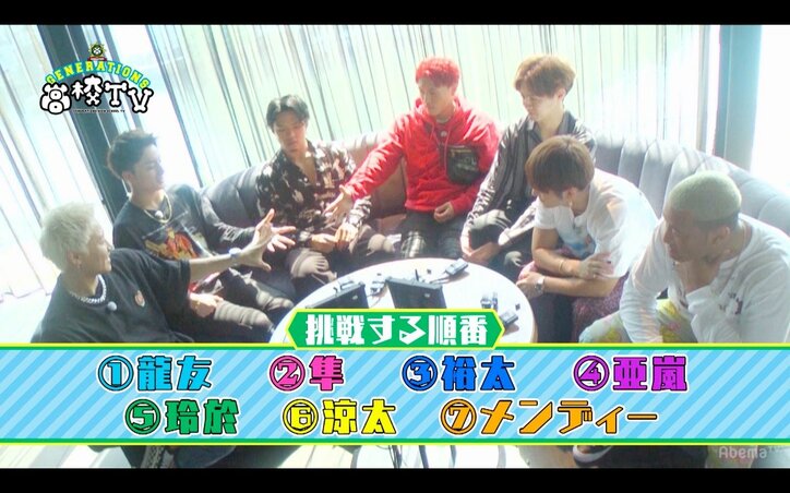 GENERATIONSが「指さされ王座決定戦」に挑戦！　大阪の街でもっとも気付かれたのは誰？