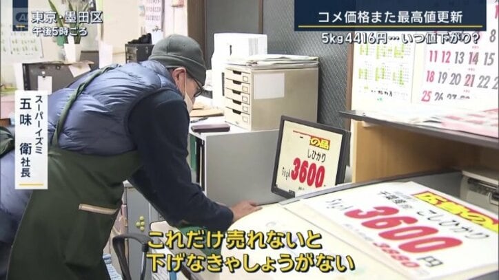 スーパーイズミ 五味衛社長