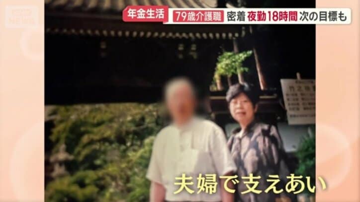 夫婦で支えあっている