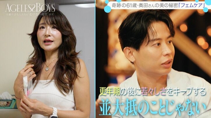 【写真・画像】“奇跡の61歳”女性、歯はオールセラミックに小田切ヒロも驚き「なかなか勇気いる」　2枚目