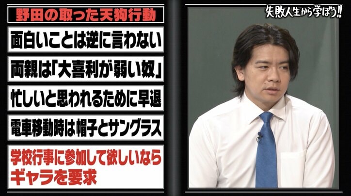 野田クリスタル、友達ゼロの暗黒の学生時代 クラスメイトは「素人」、両親は「大喜利が弱い奴ら」