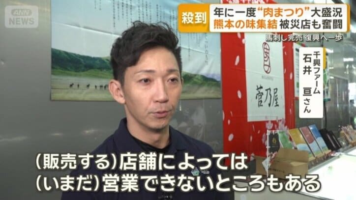 千興ファーム　石井亘さん