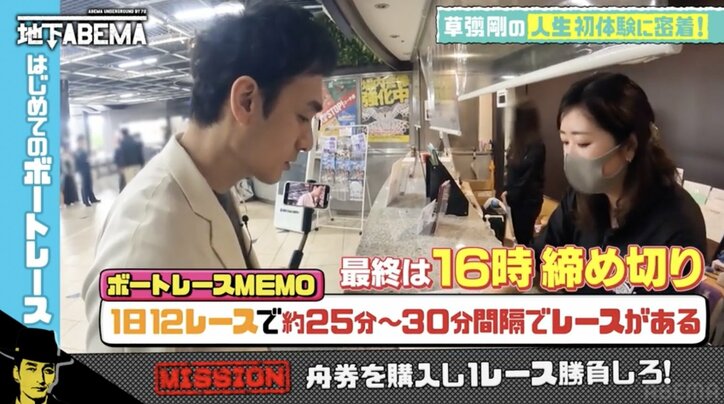 草なぎ剛、競艇場でおじさんたちと交流「ドラマの中の人みたい」玄人感溢れるキャラに興味津々