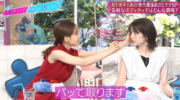 思わせぶり?田中みな実の「ゴミついてるよ」の取り方に松下洸平が大興奮「勘違いしちゃう」