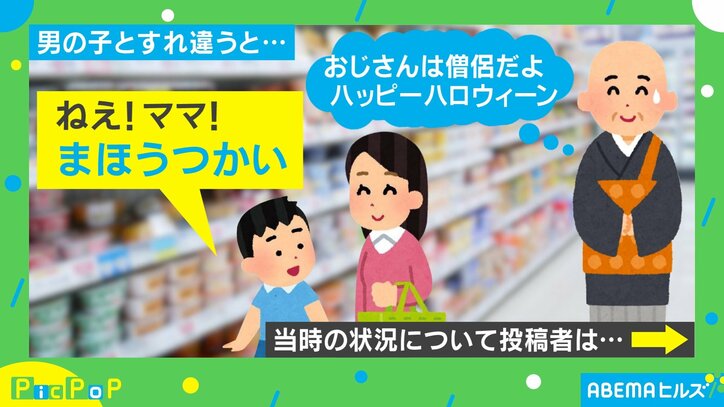 仮装と間違えたのかな？僧侶と子どものやりとりに「和みました」「尊い」の声