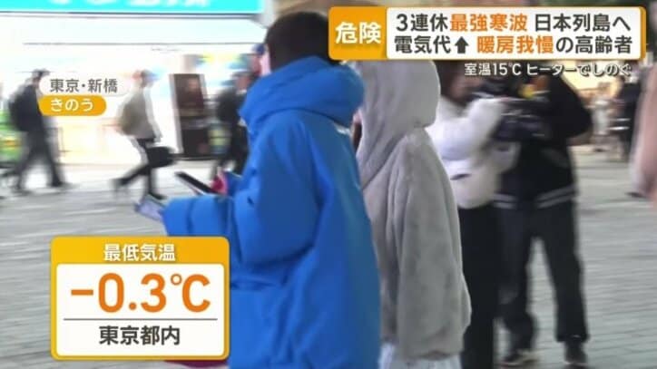 8日、東京都心の最低気温は－0.3℃