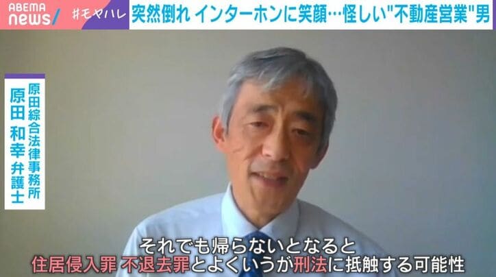 原田和幸弁護士