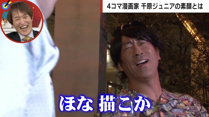 「これで断られたら…」海外旅行にまで同行し説得　編集者の奮闘、千原ジュニア“4コマ漫画家”としての素顔