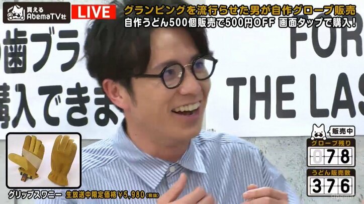 松岡広大、間一髪で男色ディーノのリップロック回避！　唇を奪われたオリラジ藤森は「“ツルみ”が凄い」