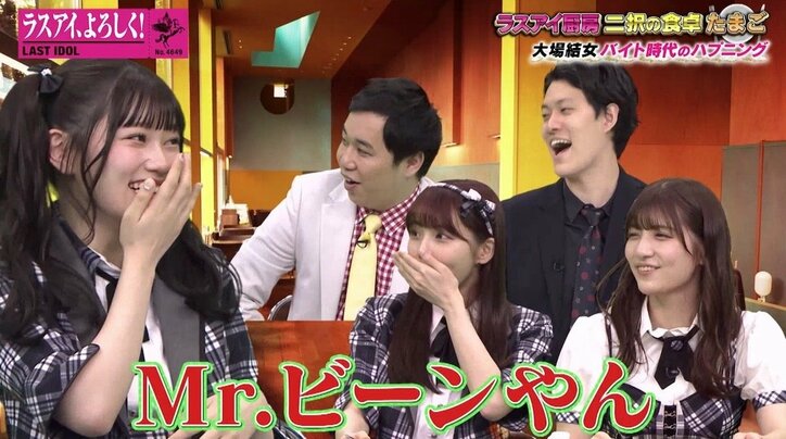 ラスアイ大場結女、学生時代のアルバイト先での“Mr.ビーン的な珍事”を告白「大火傷しちゃって」