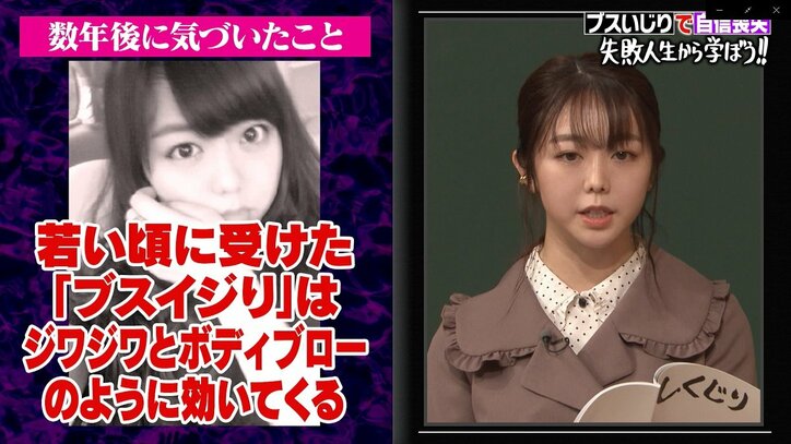 峯岸みなみ、TV番組での“ブスいじり”に「心の中で泣いていた」「数年後じわじわ効いてくる」