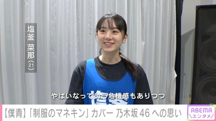 【写真・画像】「炎上しちゃうなって本人たちも思うはず…」ファン心配も、僕青が公式ライバル・乃木坂46カバー曲に挑戦して見つめた目標 2枚目