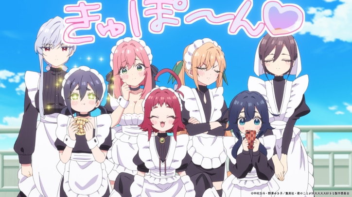 【写真・画像】1日デートで恋太郎が下した“命令”とは…アニメ『君のことが大大大大大好きな100人の彼女』第16話あらすじ・先行カット公開 1枚目