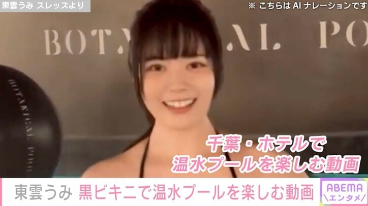 【写真・画像】“グラビア界の二刀流”東雲うみ「大人になった？」幼少期と現在の比較ショットに絶賛の声　1枚目