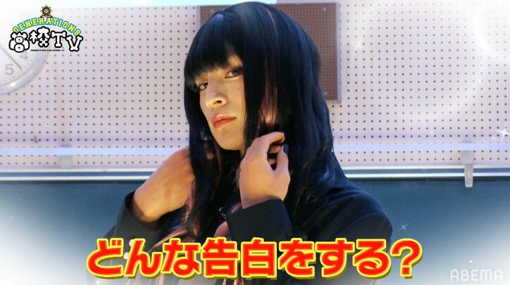 白濱亜嵐「LINEの女友達全部消してね」病み系JKキャラになりきり！女子高生からも悲鳴