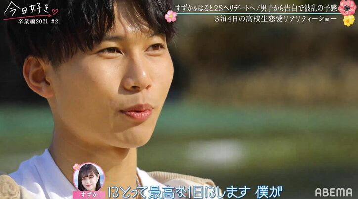 「俺の方が気持ちが強い」すずかをめぐるバチバチの三角関係！りょうた&はるとが本気でアプロ―チ『今日好き』卒業編2021第2話