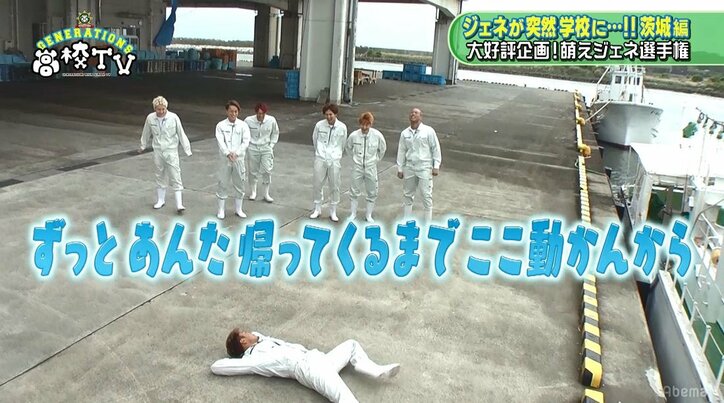 GENERATIONS王子・涼太、波止場で胸キュンセリフを語るも思わぬ邪魔が…「屁こいた!?」