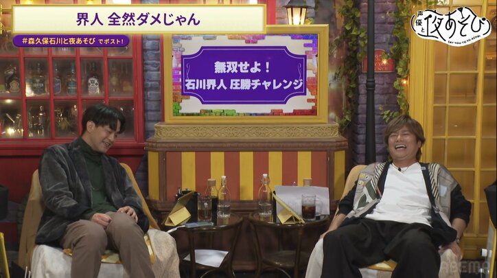 【写真・画像】「100僕の勝ちです!」石川界人、有利な対決で“無双”の予定が… 5枚目