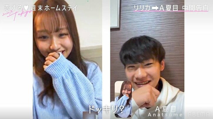 『恋ステ』人気カップル“ゆきりり”ゆきと＆リリカ 出会いから現在まで（ネタバレあり）