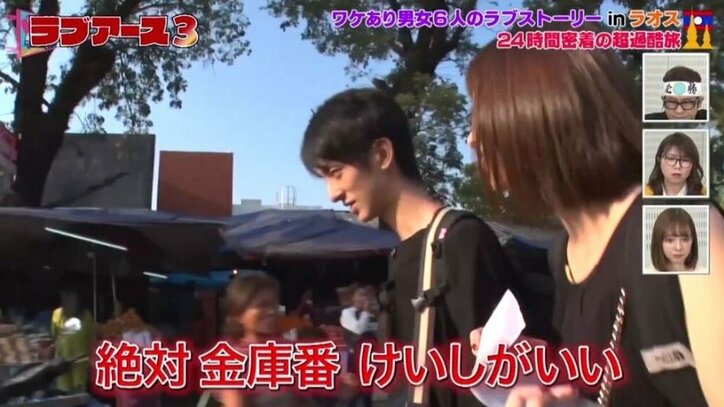 「今日100万使ってる」資金をチップとして渡してしまい…恋愛番組で問題発生！