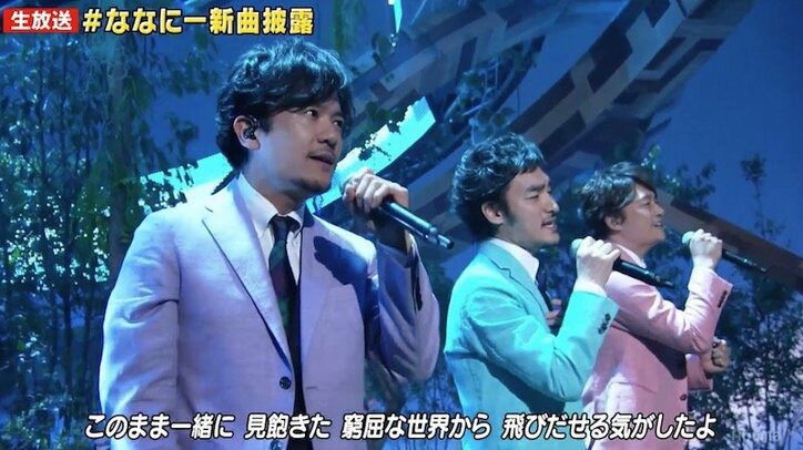 稲垣吾郎、草なぎ剛、香取慎吾 新番組テーマソング「72かのナニかの何?」を初披露