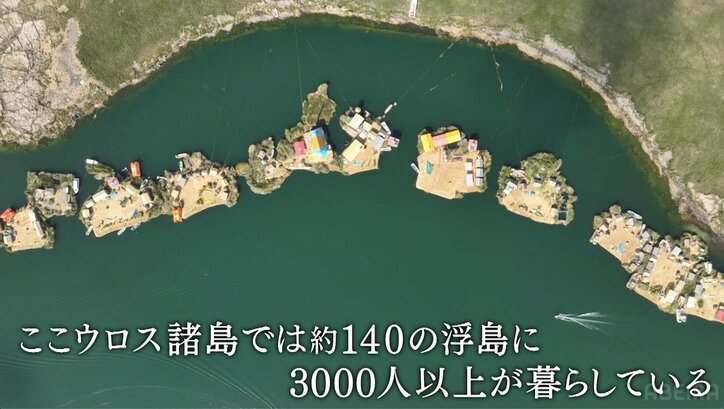 【写真・画像】東出昌大＆ひろゆき、天空の湖に浮かぶ「藁の島」のホテルの客室に驚き「すげえ！」　1枚目