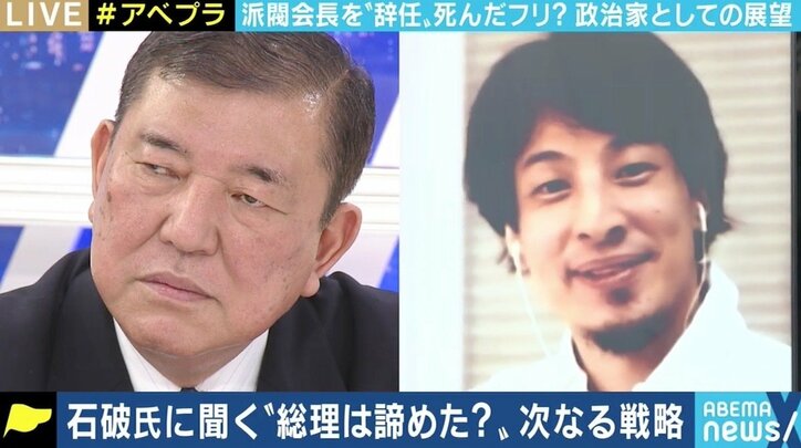 「“死んだふり”をするつもりはない」 派閥会長辞任の石破茂氏、政治家としての今後の展望は