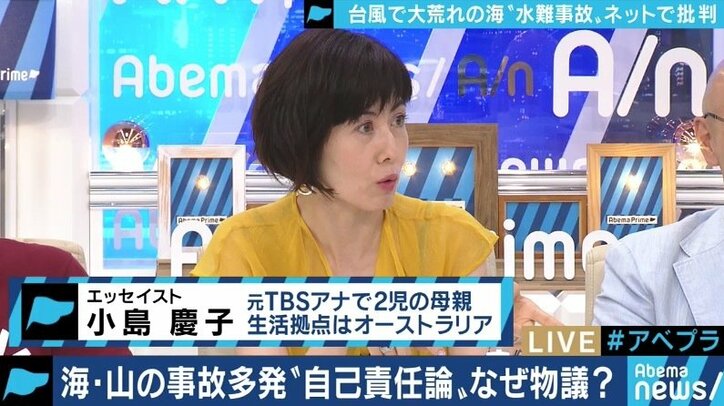 テレ朝・三谷アナ「遭難した私の先輩も批判された」水難・遭難事故に浴びせられられる「自己責任」「税金使うな」