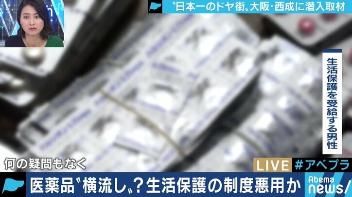 生活保護受給者が睡眠薬を売買…西成・あいりん地区で今なお残る「闇市」は必要悪か