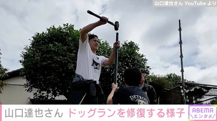 山口達也さん YouTubeより