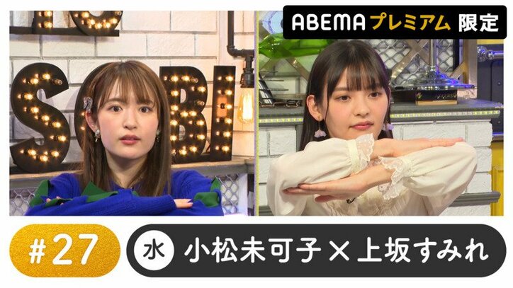 テーマは“破壊”!小松未可子×上坂すみれの「声優と夜あそび2020」水曜日の魅力とは?厳選神回を紹介!無料で見る方法も