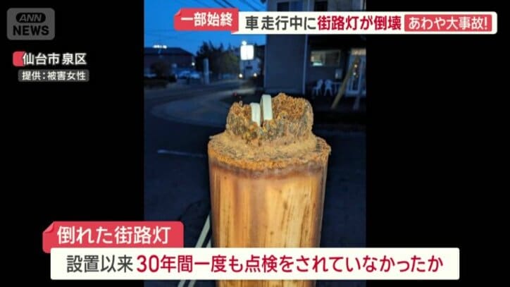中間にある継ぎ目がさびて腐食