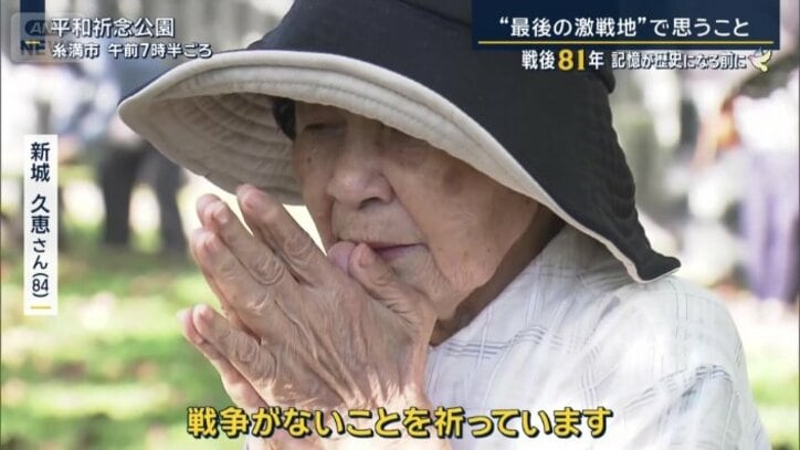 新城久恵さん(84)