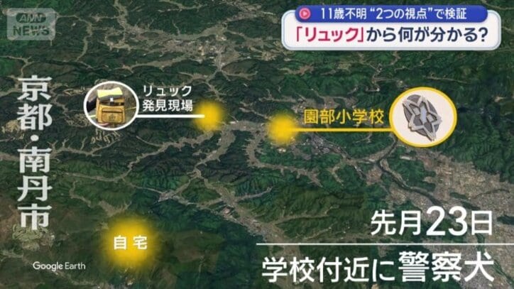 先月23日 学校付近に警察犬