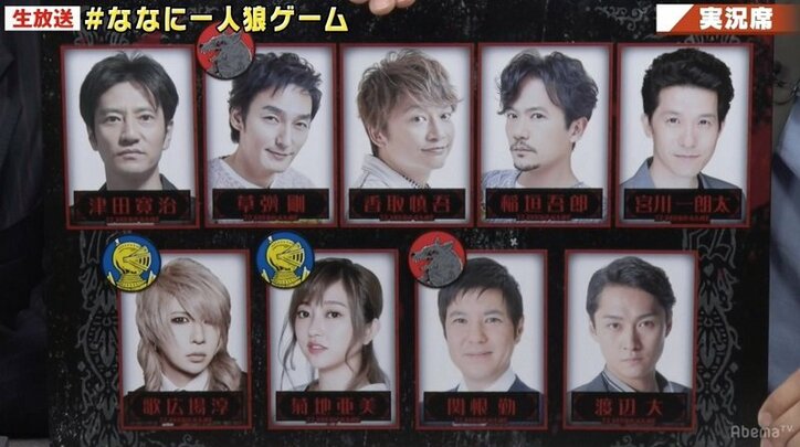 「ななにー人狼」人狼予想を的中させた稲垣に「よく見てる」「名探偵」の声