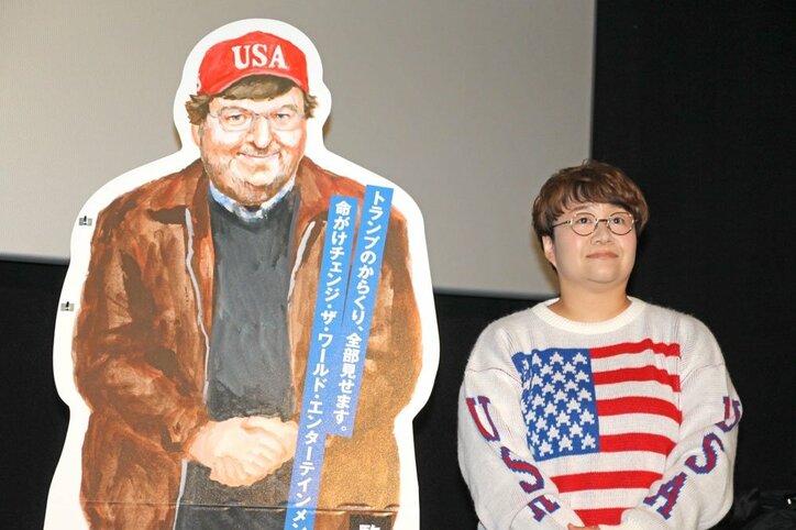 近藤春菜、“マイケル・ムーア似”に納得　パネル横に立ち「マイケル・ムーア監督かも」
