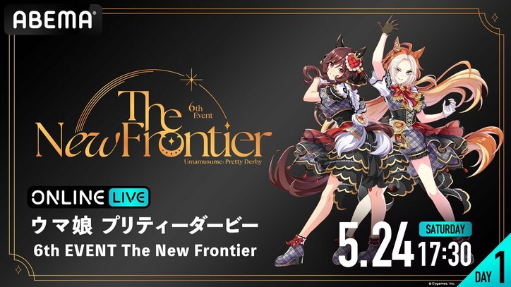 【写真・画像】『ウマ娘』6th EVENT春公演をABEMA PPVで両日生放送!40名以上が出走、マルチアングル視聴も可能 2枚目